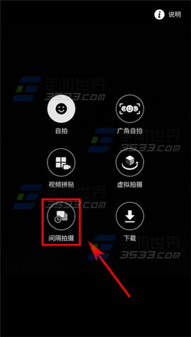 三星Note5间隔拍摄怎么用?5