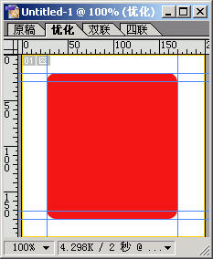 ImageReady切片导出html网页1