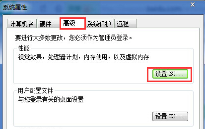 如何关闭掉win7旗舰版电脑中的虚拟内存？2