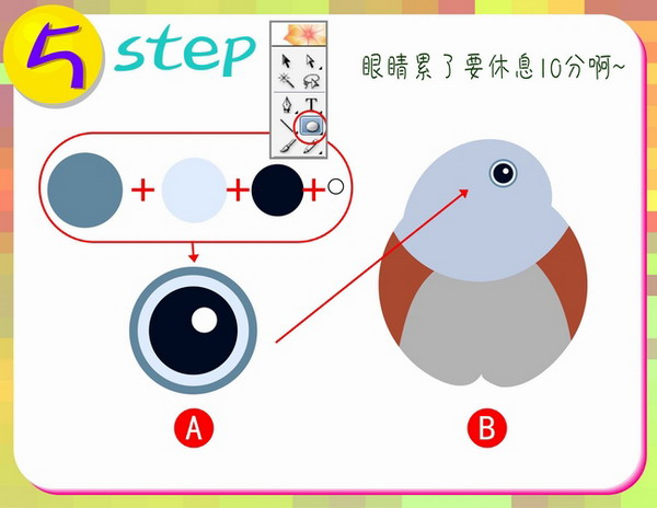 Illustrator绘制可爱的动物8