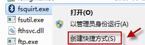 win7电脑的文件无法使用蓝牙传输了怎么办？3