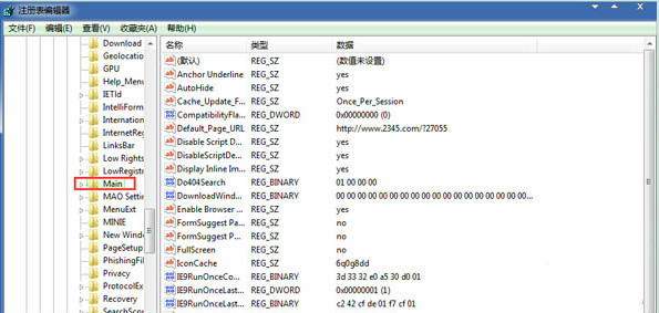 怎样通过Win7系统注册表修改IE标题栏文字签名2