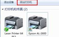 如何在win7电脑中共享打印机？3