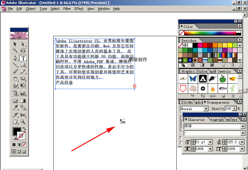 AI CS文字排版详解3