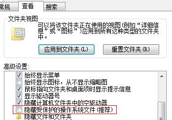 win7电脑无法格式化分区怎么办？2