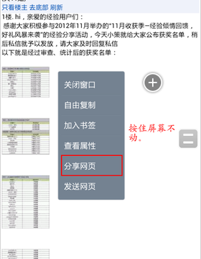 在微信上分享网页地址的方法2