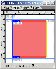 ImageReady切片导出html网页3