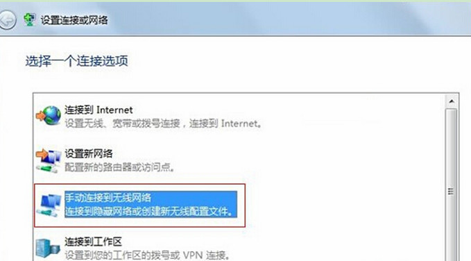 Win7系统如何创建WEP安全类型无线防蹭网1