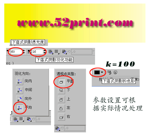 CORELDRAW制作阴影叠印详解2