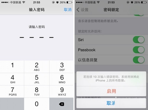 iPhone抹掉数据功能怎么用2