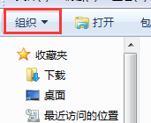 win7电脑如何一键实现文件夹视图同步1