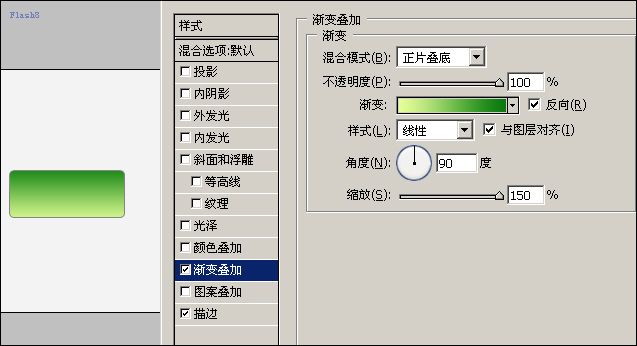 PS打造超酷按纽2