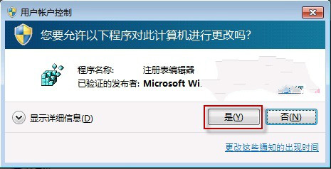 Win7系统发送错误报告不弹窗询问怎么设置2