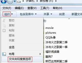 win7电脑无法格式化分区怎么办？1