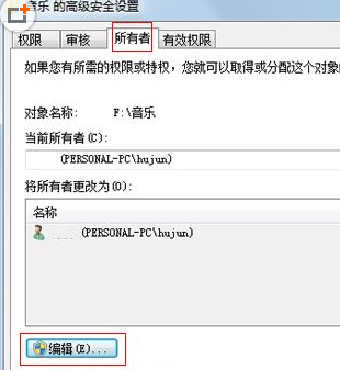 win7电脑无法格式化分区怎么办？3