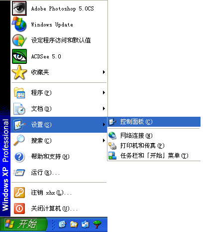 Adobe Gamma校准教程1