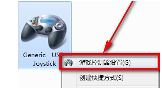 win7旗舰版电脑中的游戏手柄怎么设置2