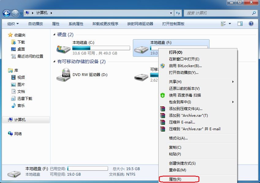 Win7系统设置 everyone 权限的方法教程图解1