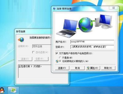 Win7系统网络连接出现错误676是什么原因1