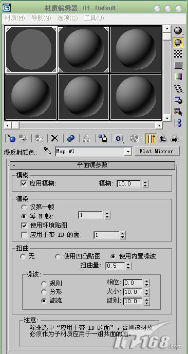 3dsMax快速制作池塘倒影效果3