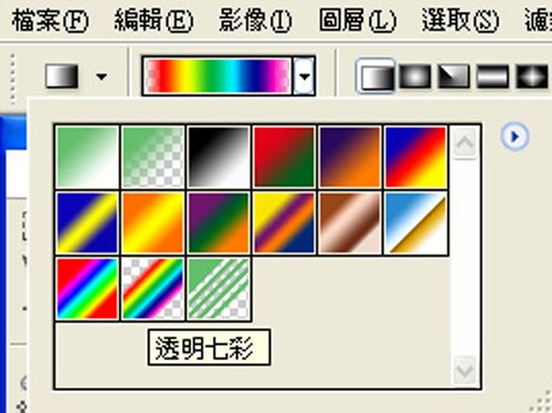 用PS制作彩虹效果4