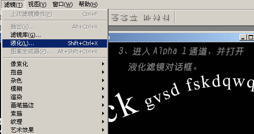 PS制作烟雾文字效果4