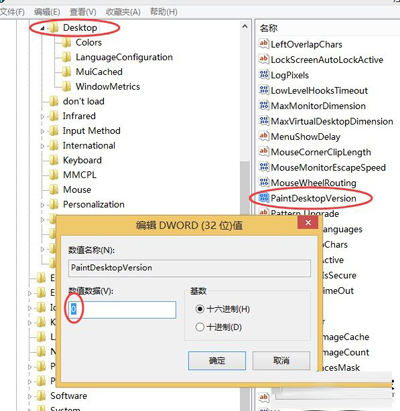 去掉电脑桌面的Windows10教育版水印的方法2