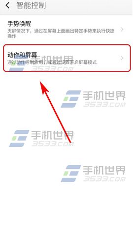 大神Note3皮套模式怎么设置3