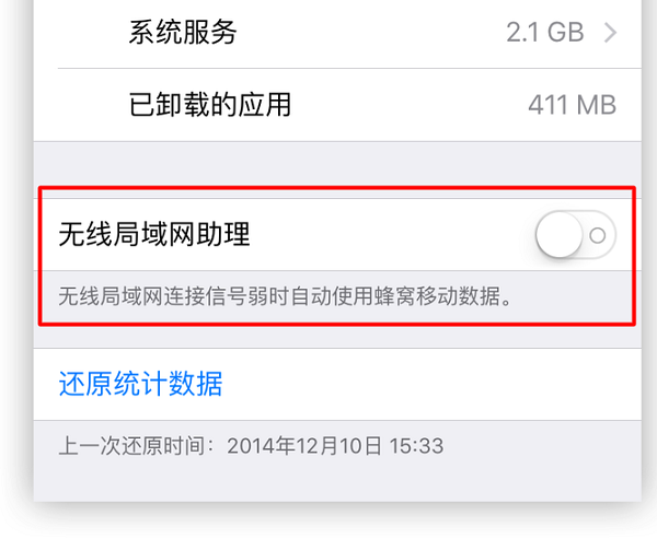 手机连着wifi还会用流量吗？1