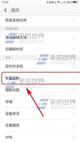 大神Note3皮套模式怎么设置2