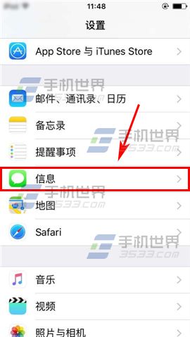 iPhone6S为什么会出现别人的聊天内容3