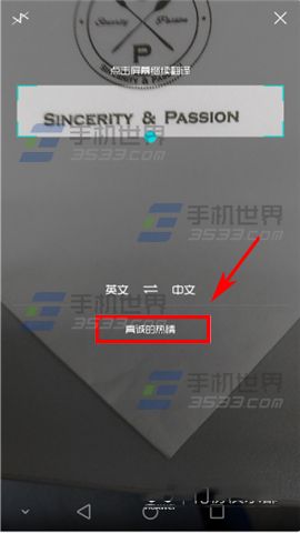 华为Mate S相机在线翻译怎么用?3