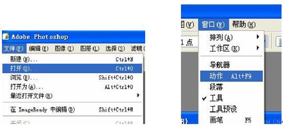 PhotoShop基础教程之批处理操作1