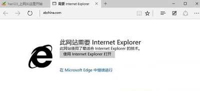 Win10系统Edge浏览器隐藏设置的开启方法2