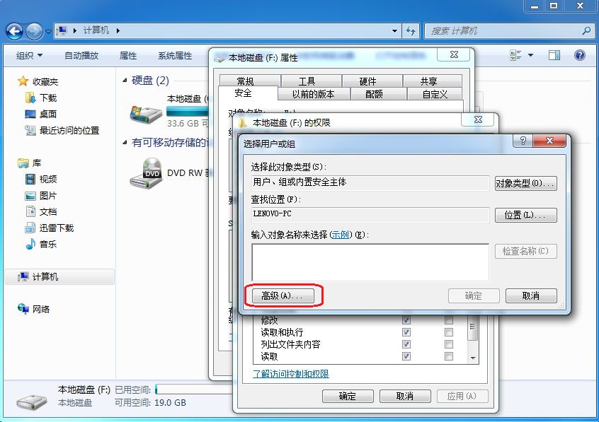 Win7系统设置 everyone 权限的方法教程图解3