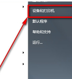 win7旗舰版电脑中的游戏手柄怎么设置1