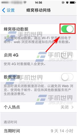 iPhone6sPlus如何禁止应用连接网络?4