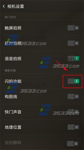 OPPO R7s如何开启闪拍功能?4