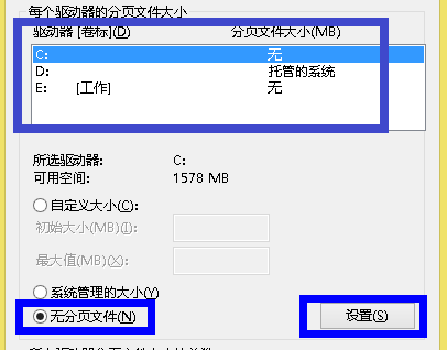 win7电脑如何删除虚拟内存？4