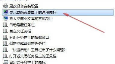 win7电脑如何更改桌面的图标？1