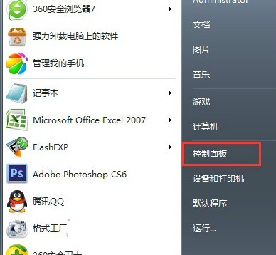 Win7系统如何禁止放大镜功能自动启动1