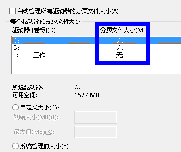 win7电脑如何删除虚拟内存？5