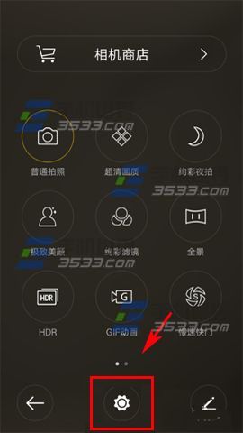 OPPO R7s如何开启闪拍功能?3