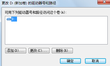 win7磁盘图标不见了怎么办3