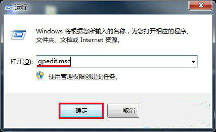 win7桌面主题怎样防止被篡改1