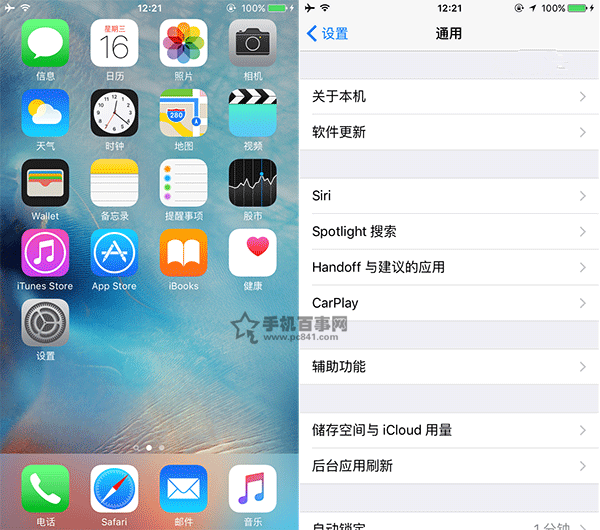 iOS9正式版升级注意事项以及常见问题汇总解答3