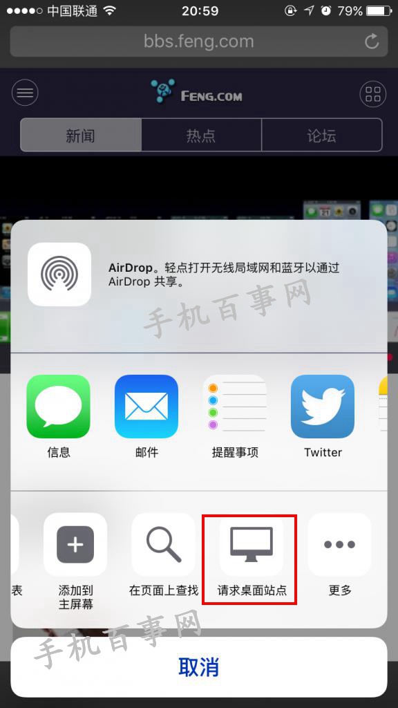 iOS9怎么在Safari中请求桌面站点2