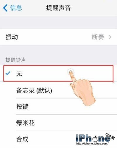 iPhone6怎么调静音？4