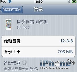 iPhone恢复出厂设置照片还在吗？4