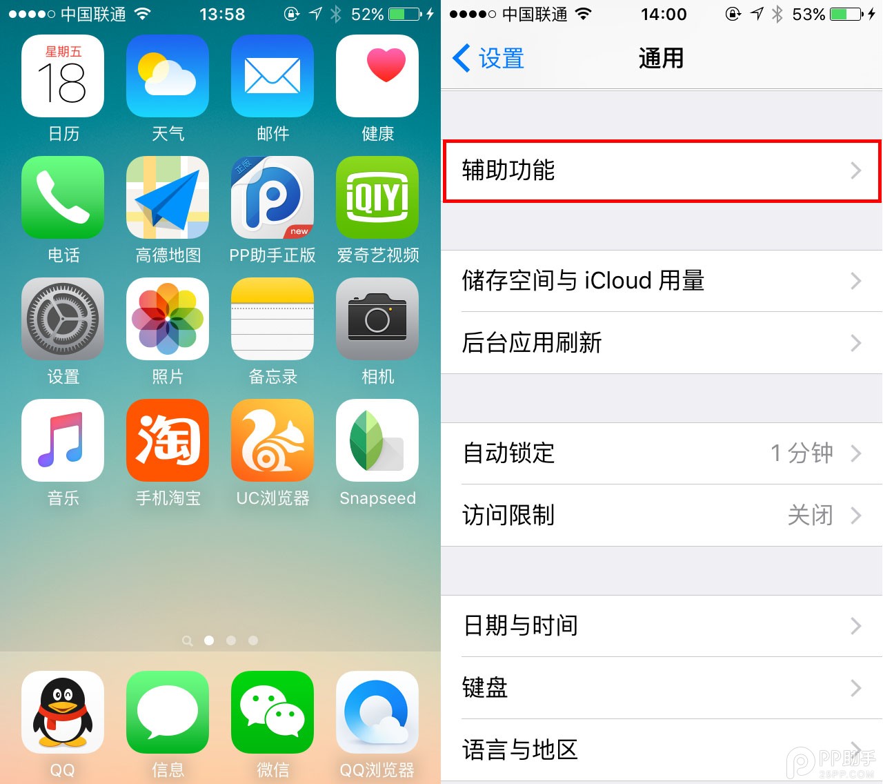 iPhone6s/iOS9使用技巧：虚拟Home键/辅助功能篇3